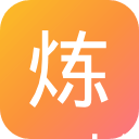 炼字工坊