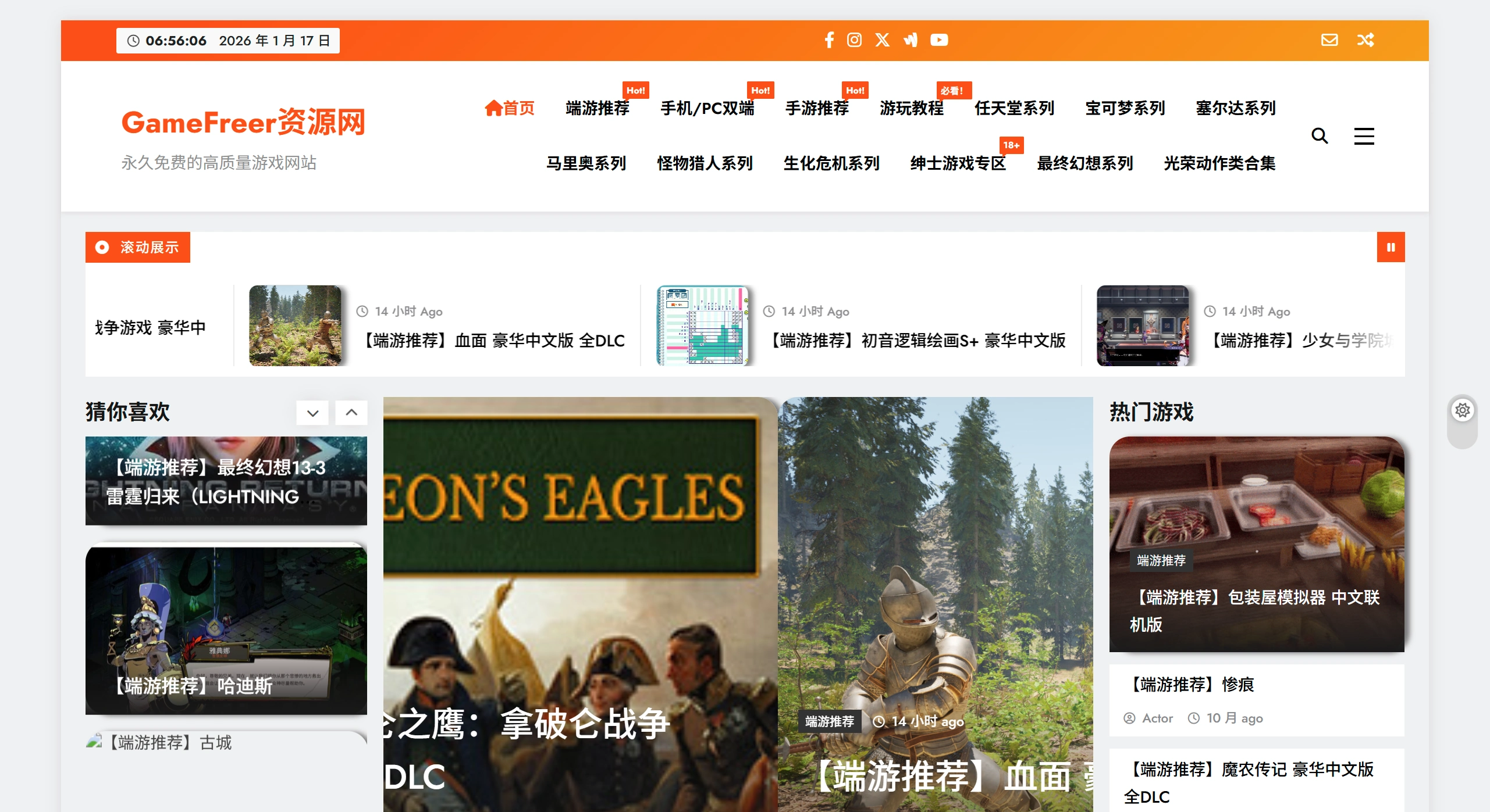 GameFreer资源网官网截图