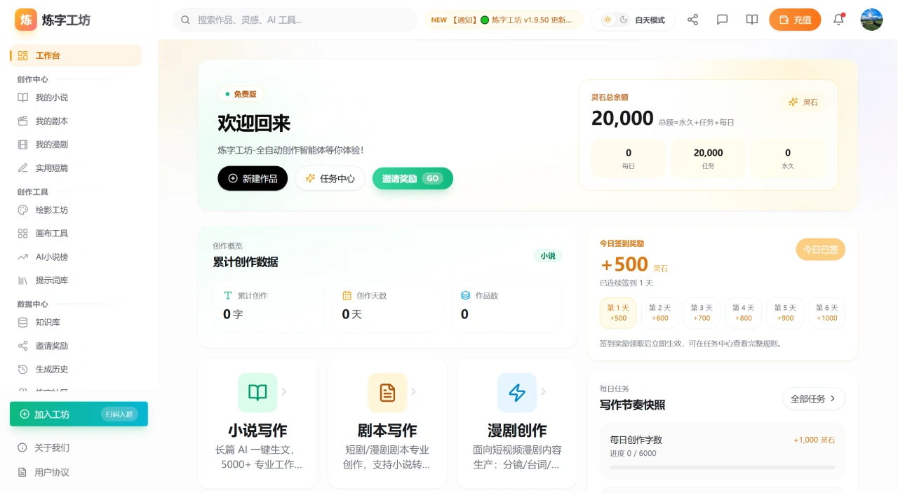 炼字工坊(图1) 炼字工坊(图1)