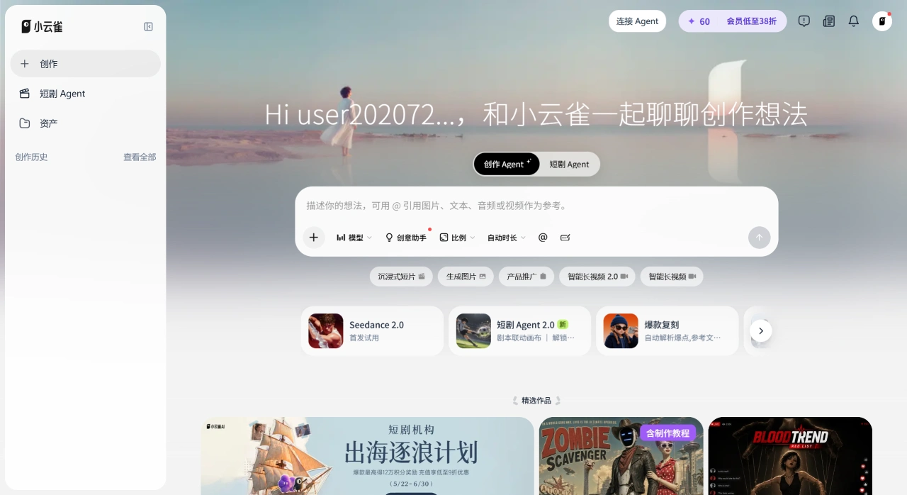 小云雀AI官网截图