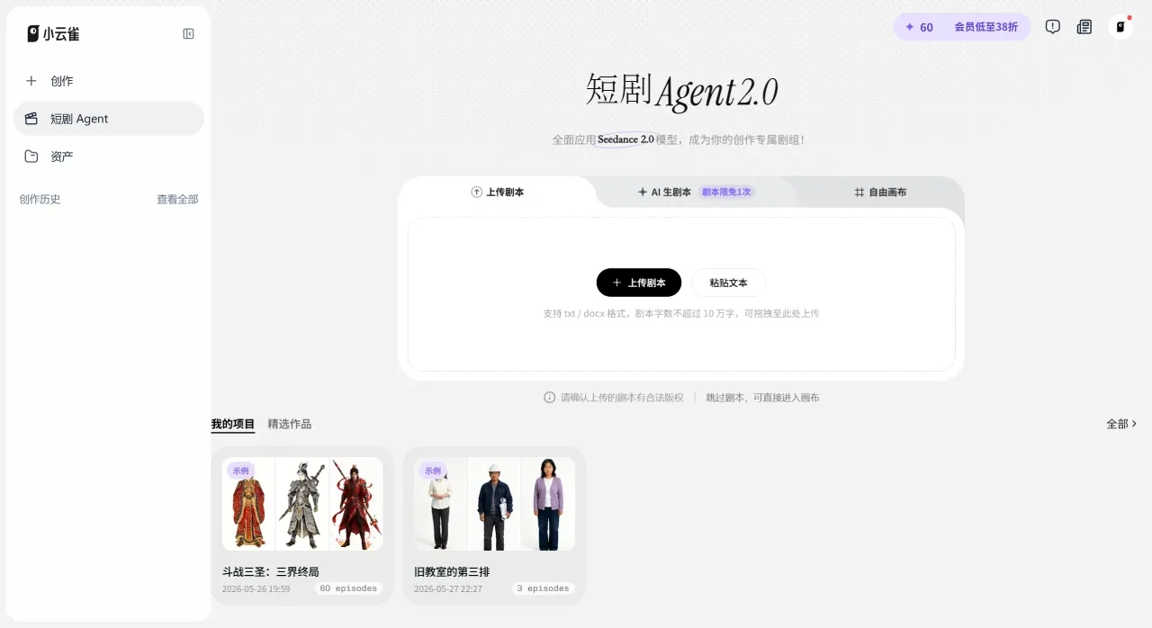 小云雀AI(图1) 小云雀AI(图1)