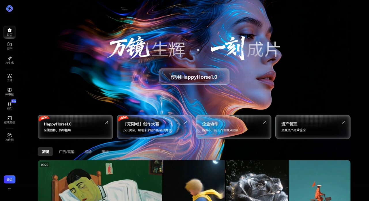 万镜一刻官网截图