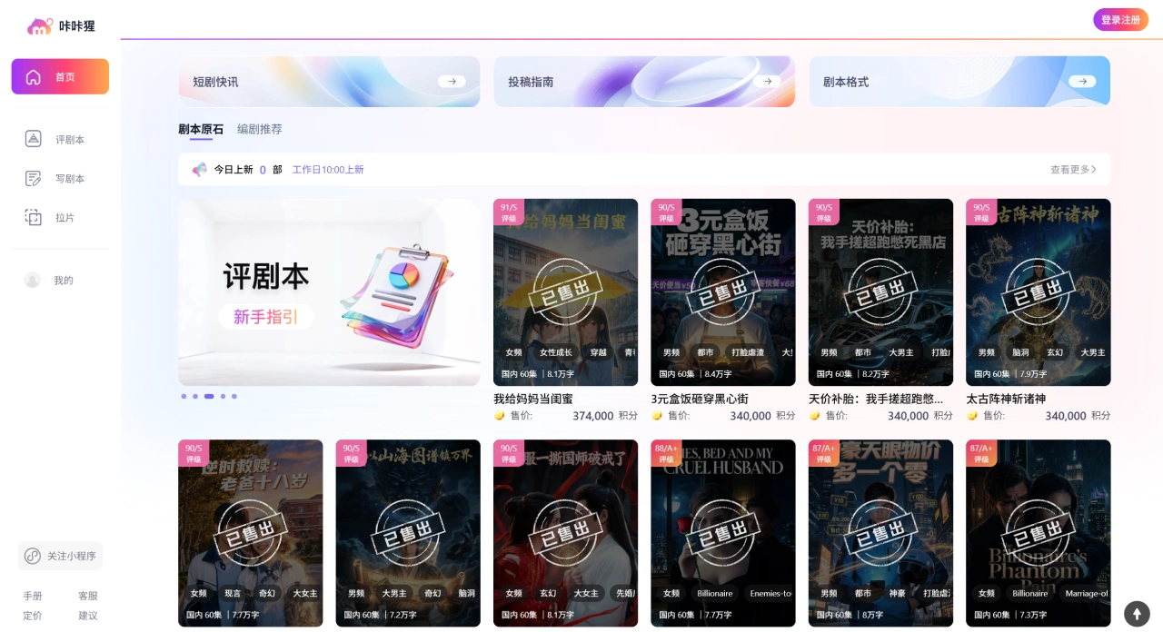 咔咔猩官网截图