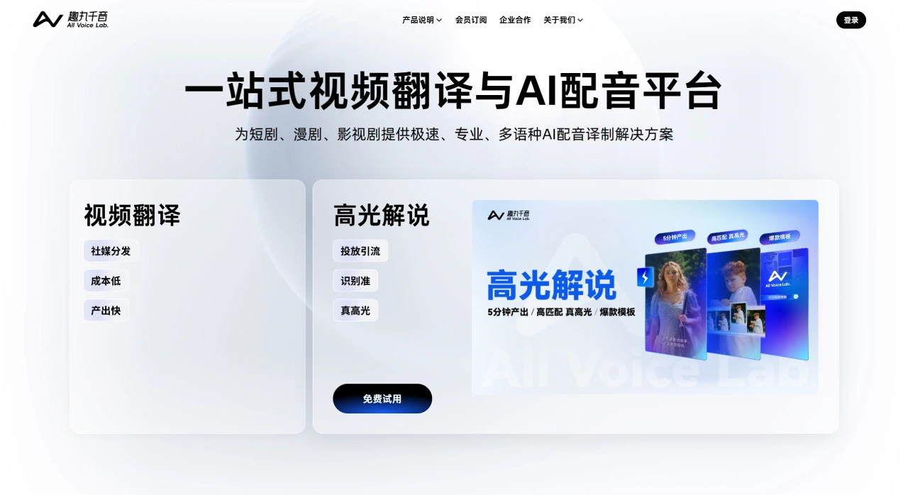 趣丸千音官网截图