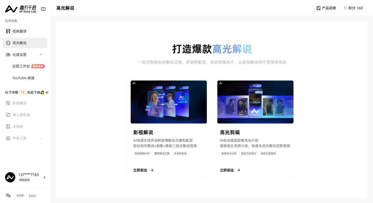 趣丸千音(图1) 趣丸千音(图1)