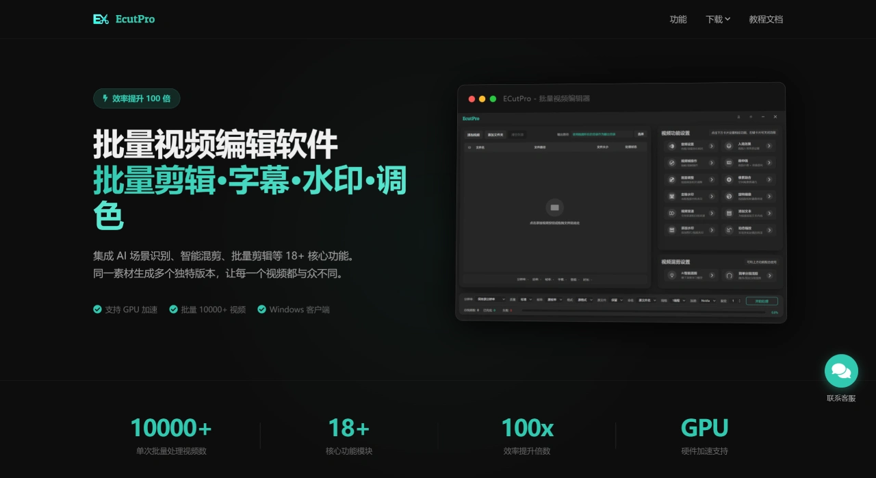 ECutPro官网截图