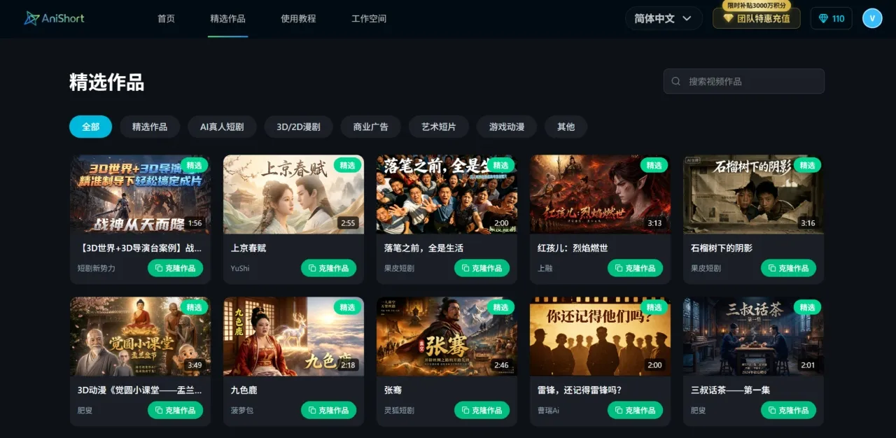 AniShort AI(图1) AniShort AI(图1)