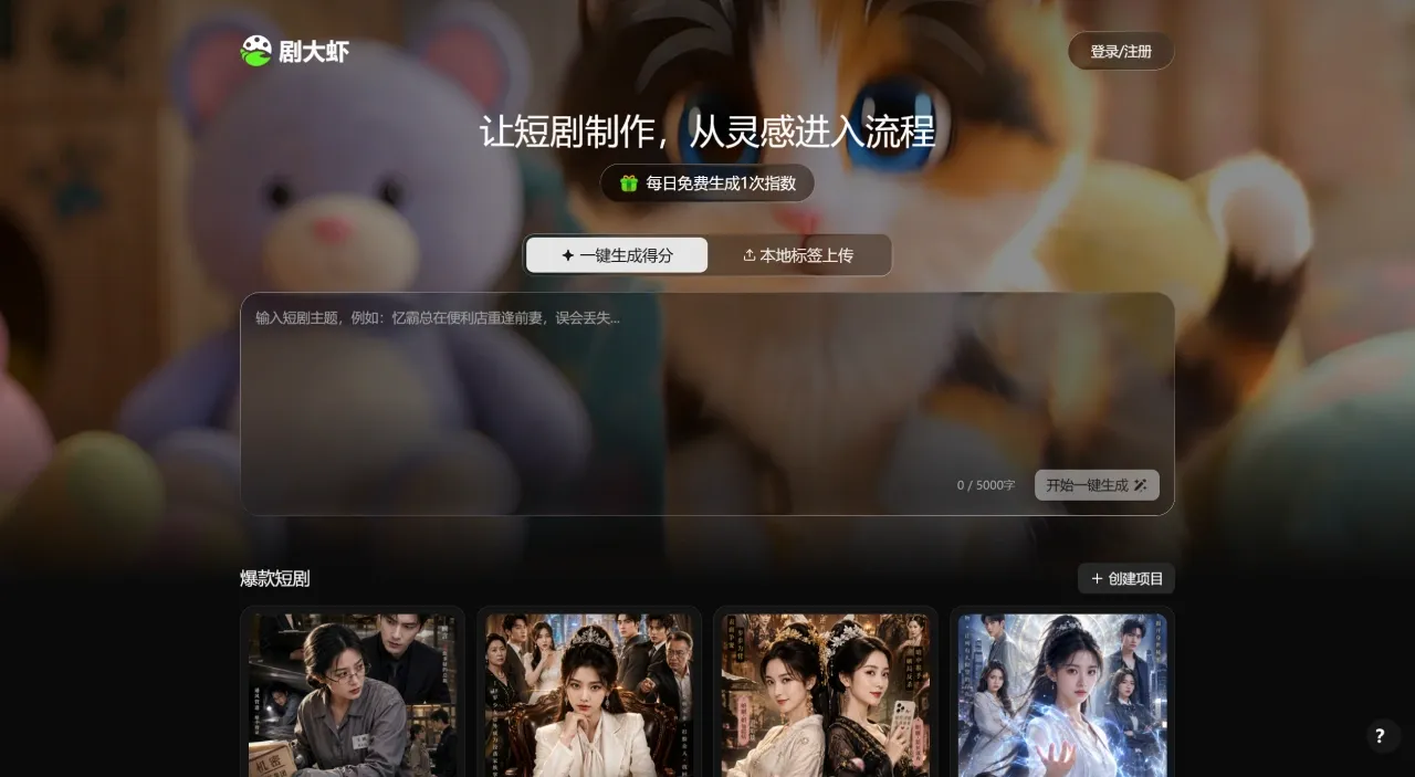 剧大虾(图1) 剧大虾(图1)