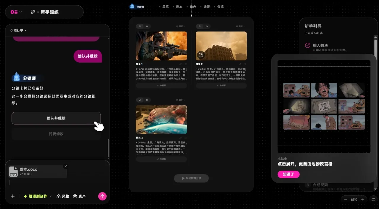 OiiOii AI(图1)