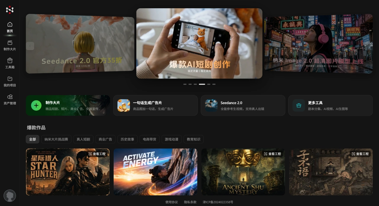 纳米大片流水线官网截图
