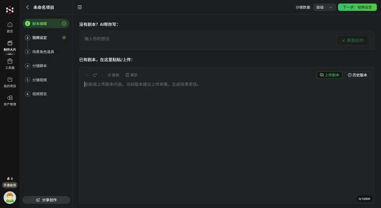 纳米大片流水线(图1)
