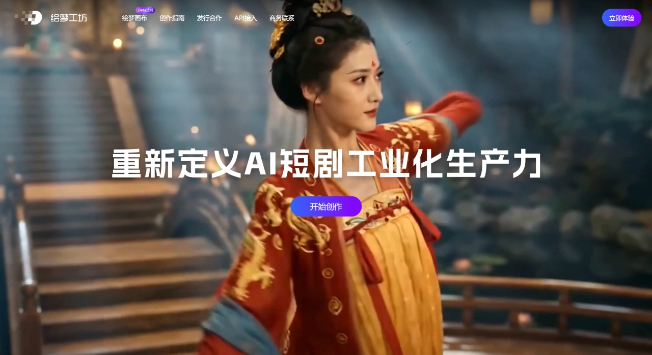 绘梦工坊官网截图