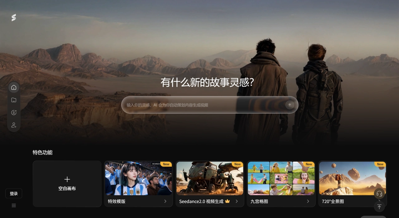 商汤Seko官网截图