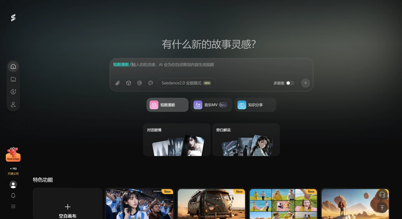 商汤Seko(图1)