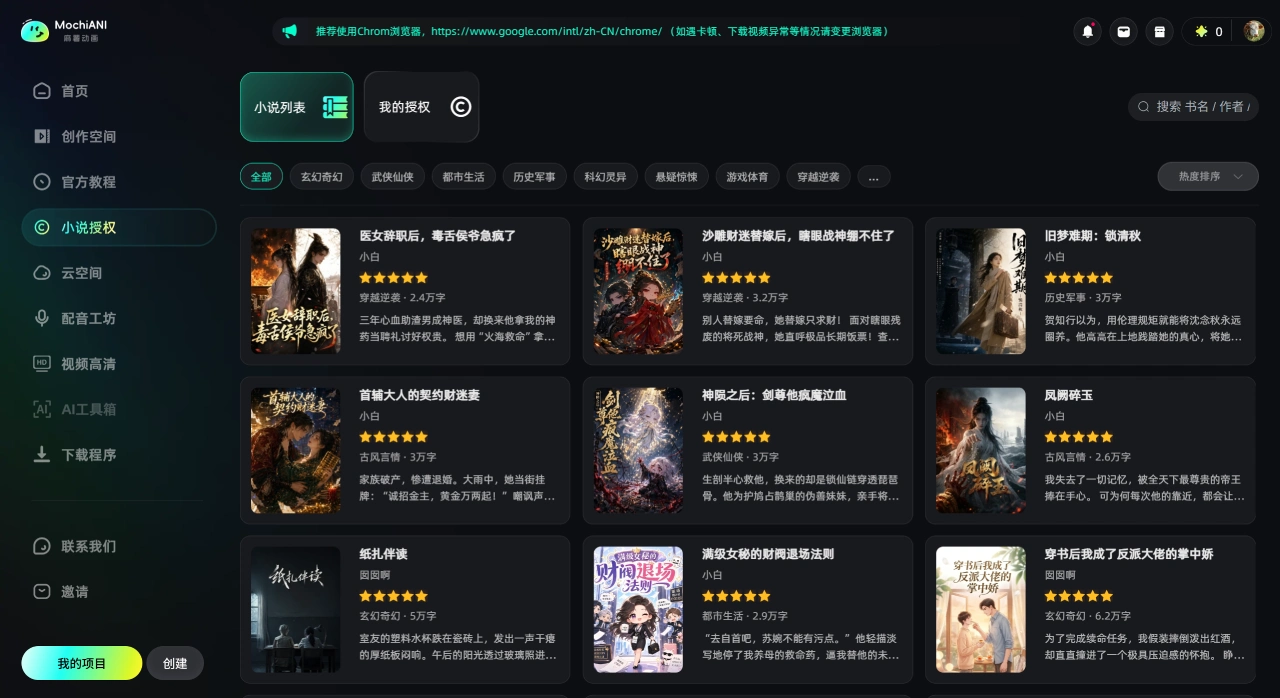 麻薯动画MochiANI(图1) 麻薯动画MochiANI(图1)
