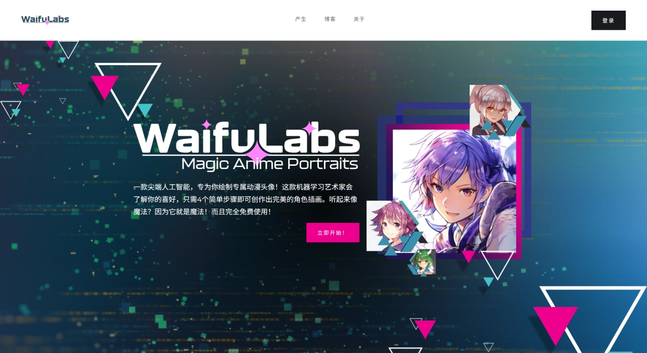 Waifuabs官网截图