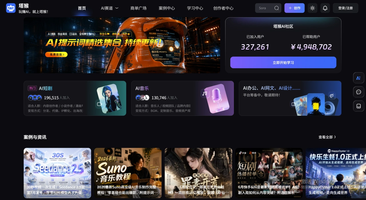 塔猴TAHOU官网截图