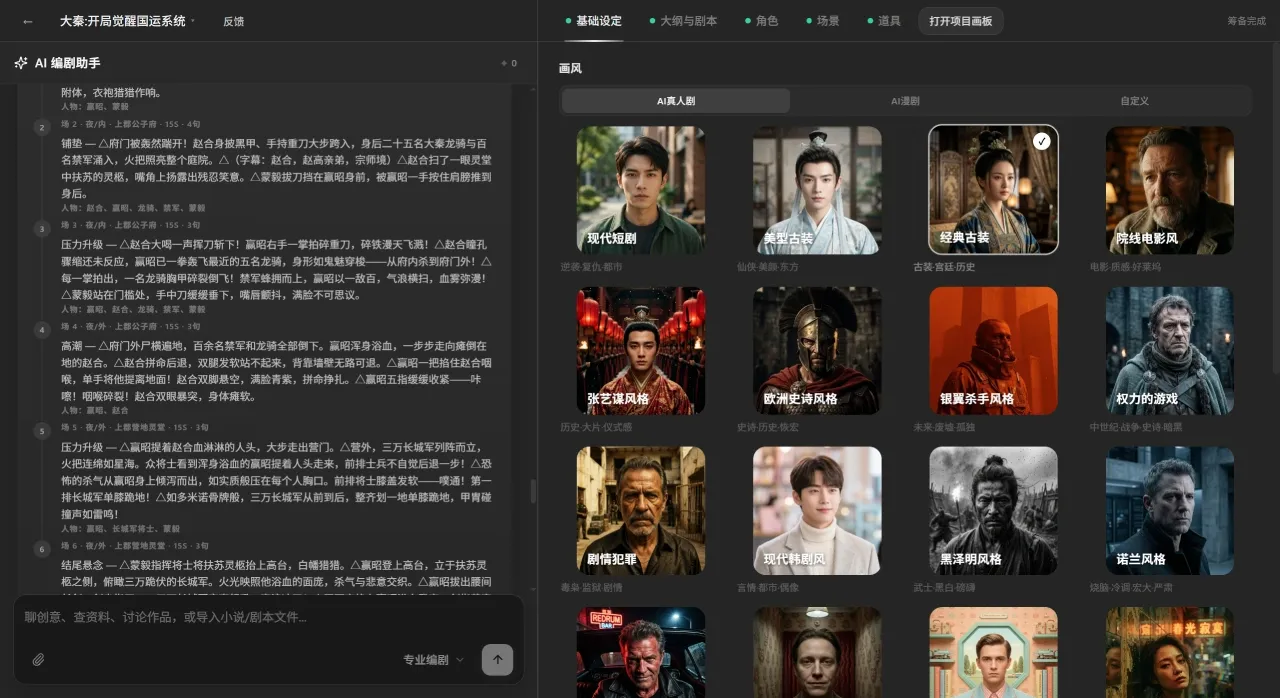 剧火AI使用教程 剧火AI(图1)