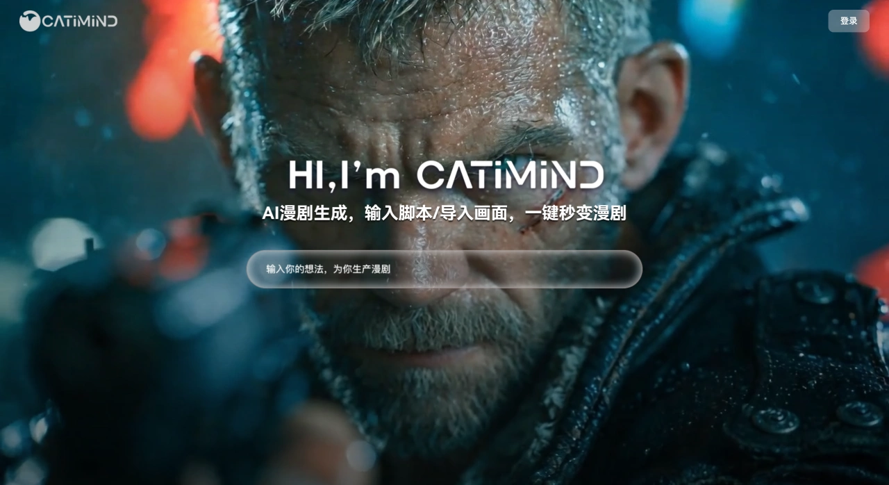 Catimind官网截图