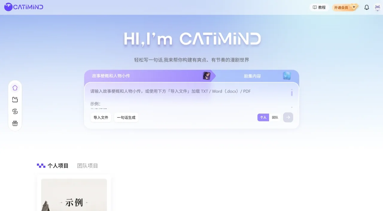 Catimind(图1) Catimind(图1)
