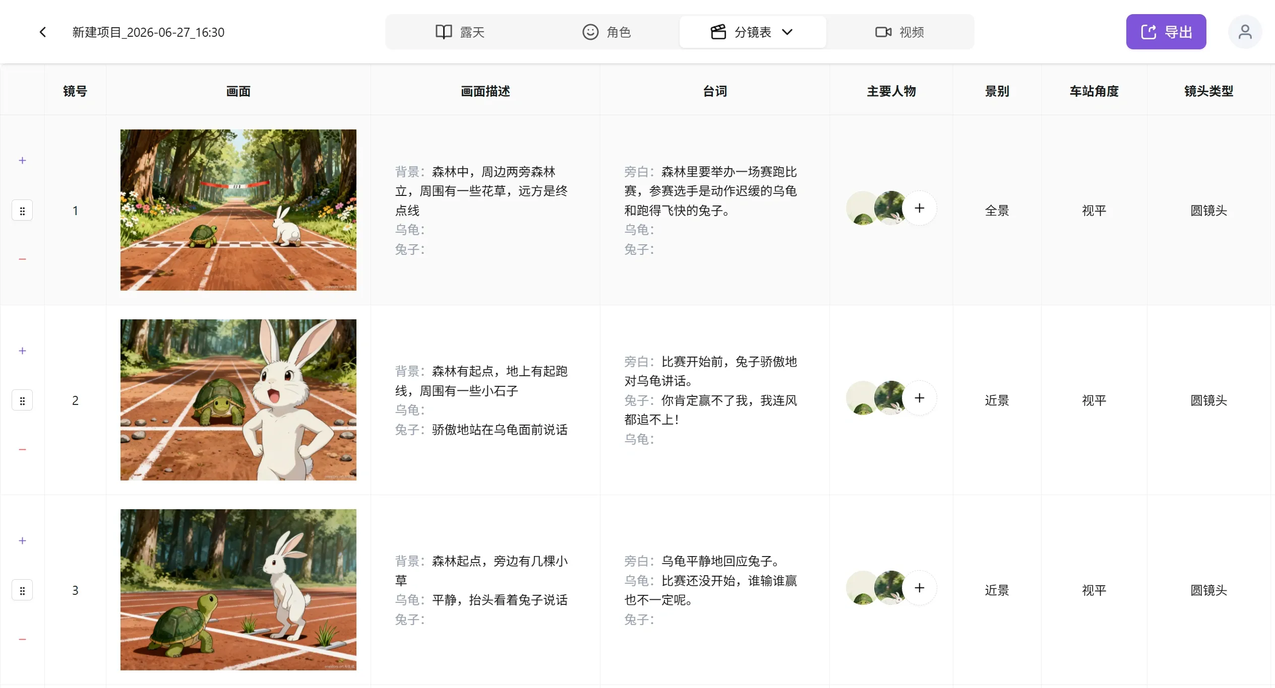 Onestory怎么使用教程 OneStory(图1)