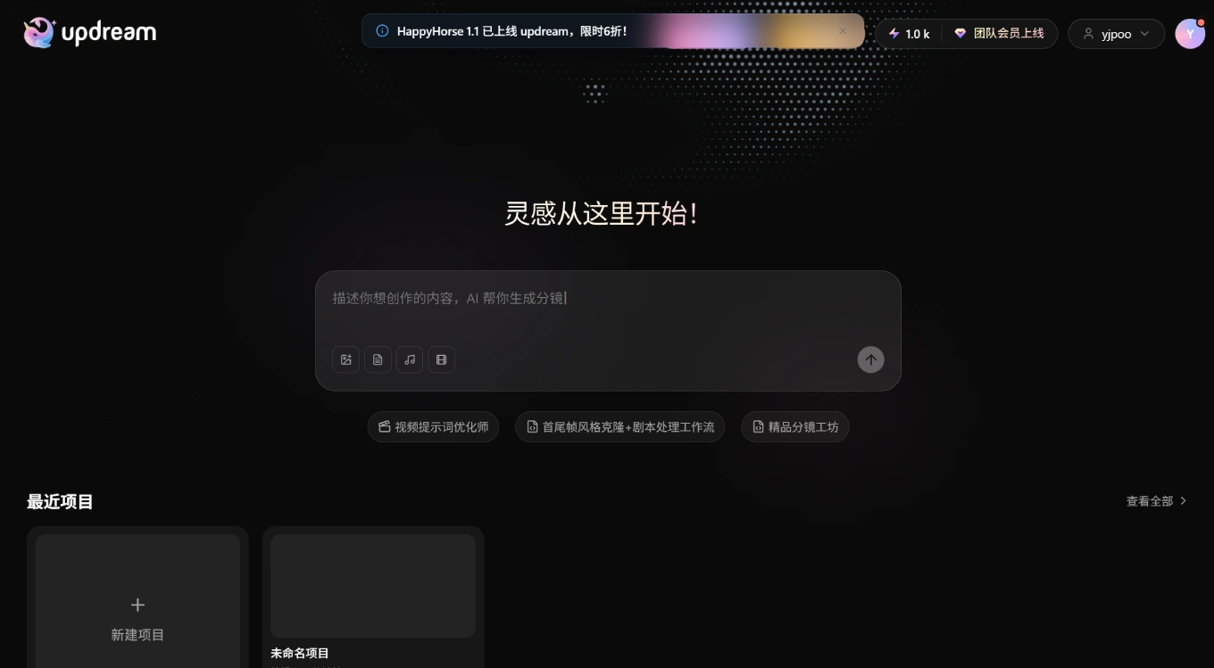 UPdream官网截图