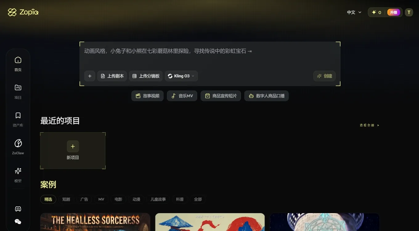 Zopia AI(图1) Zopia AI(图1)