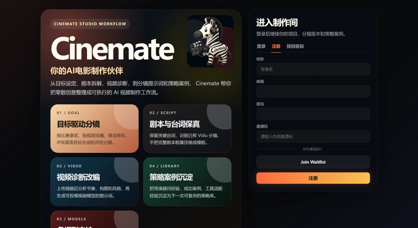 Cinemate官网截图