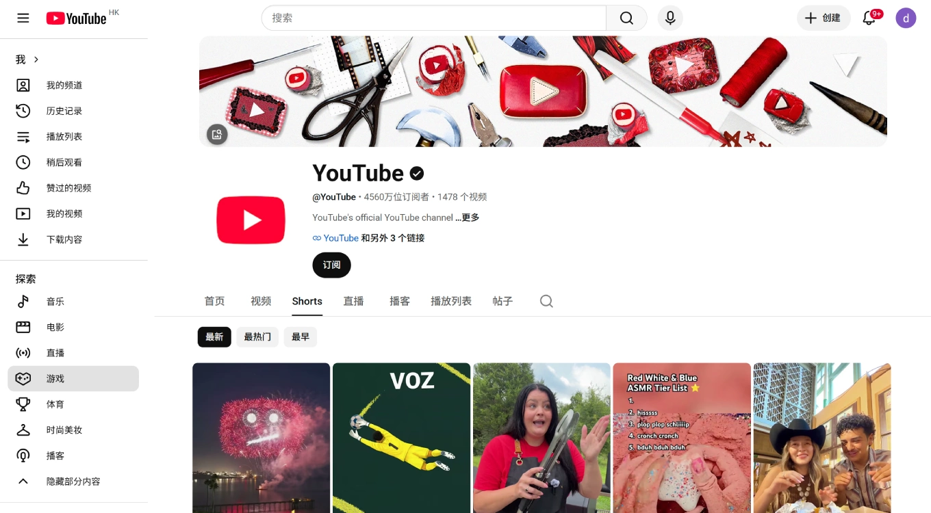 YouTube Shorts官网截图