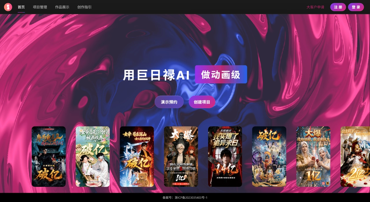 巨日禄Agent (图1) 巨日禄Agent (图1)