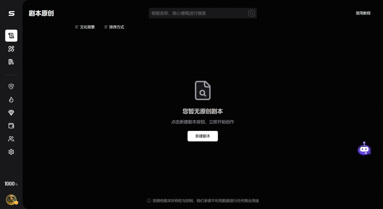 StoryPlay(图1) StoryPlay(图1)