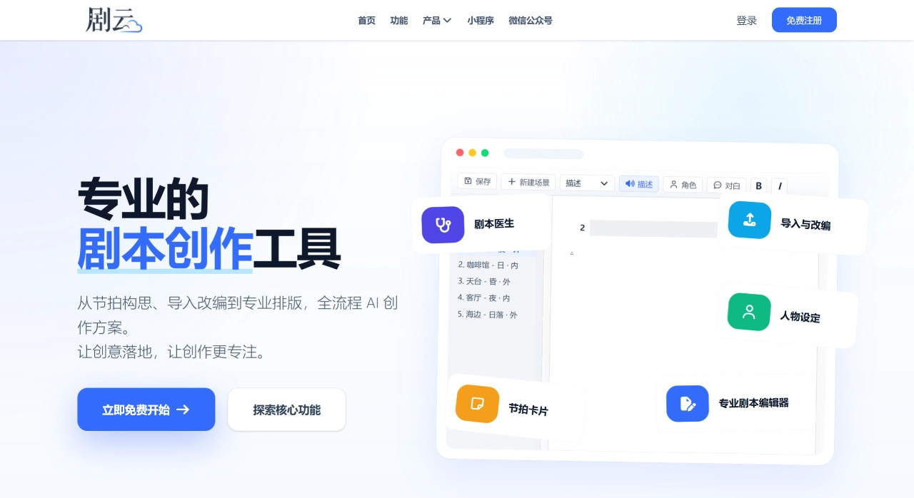 剧云官网截图