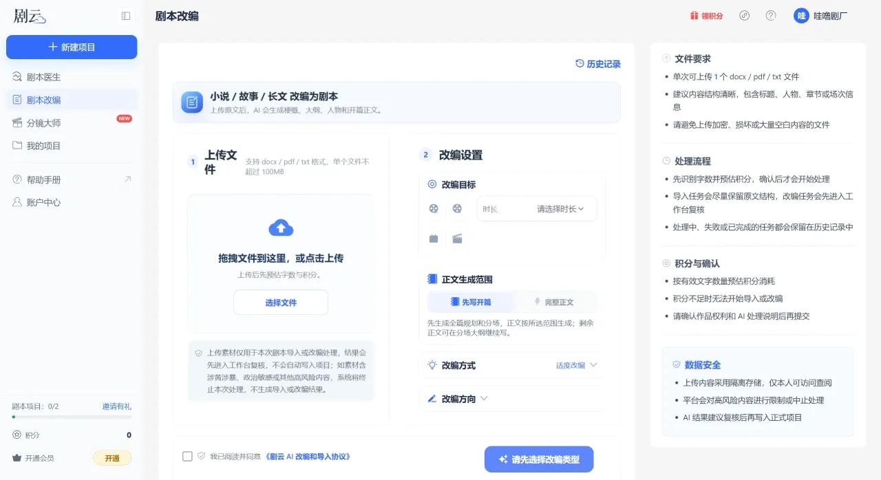 剧云(图1) 剧云(图1)