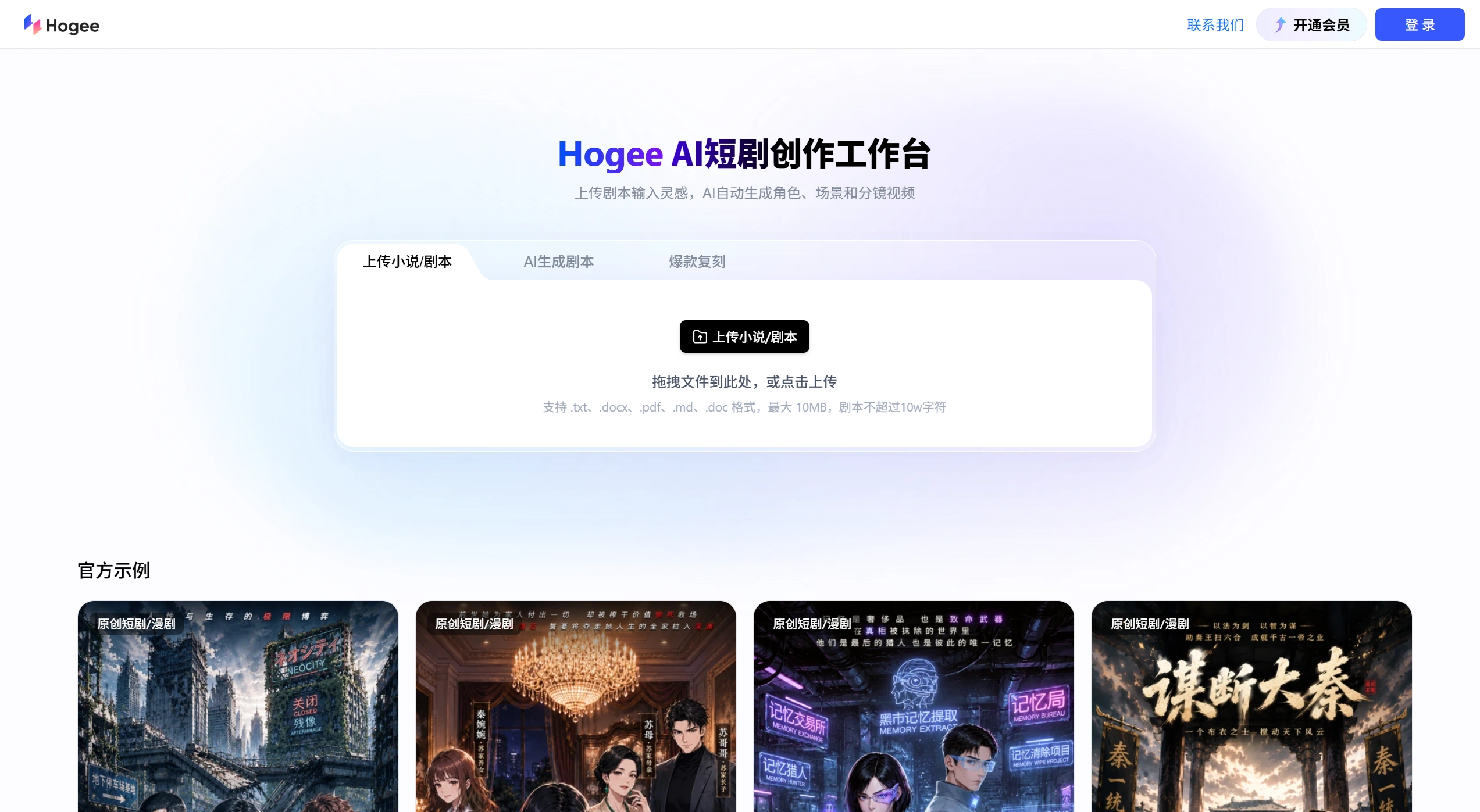 百度Hogee AI官网截图