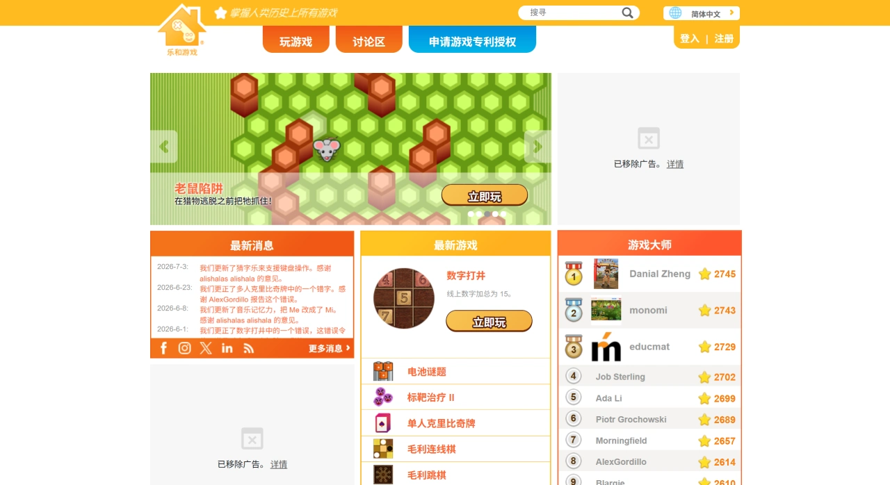 NovelGames官网截图