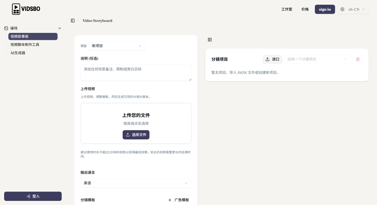 VidSbo(图1) VidSbo(图1)