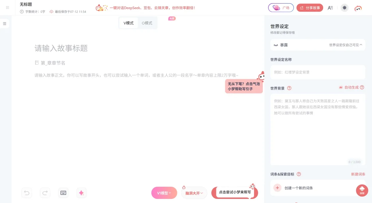 彩云小梦(图1)
