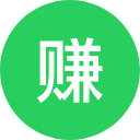 接单赚钱
