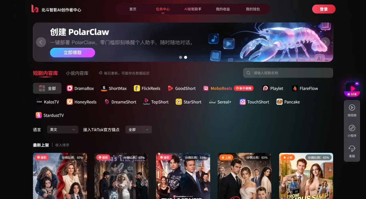 北斗智影(图1) 北斗智影(图1)