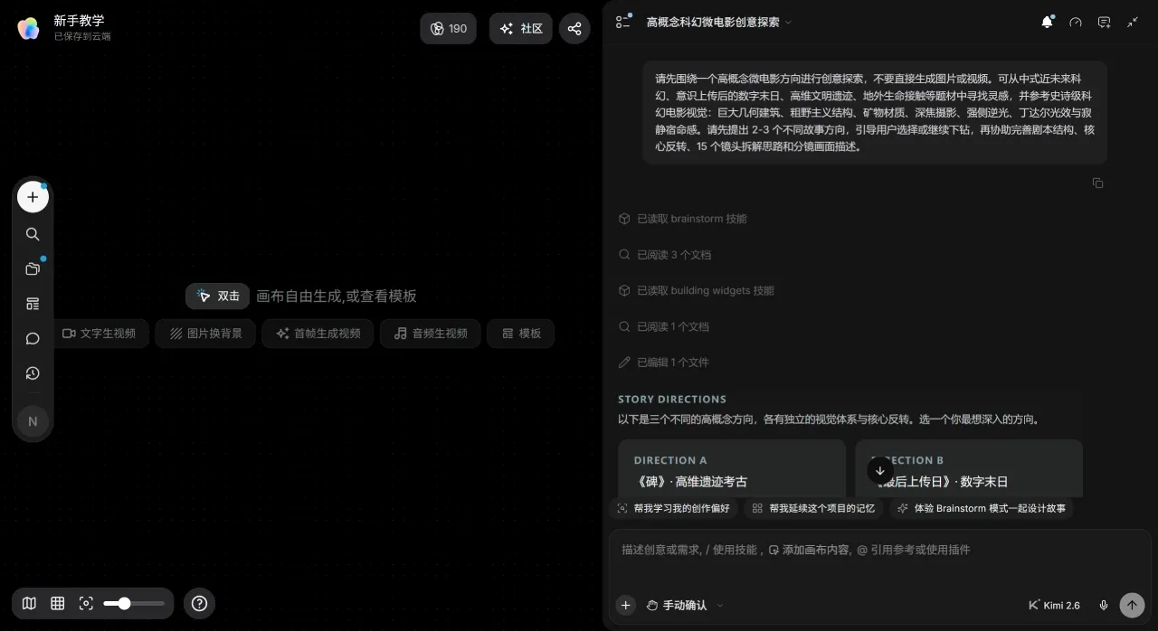 TapNow AI(图1)