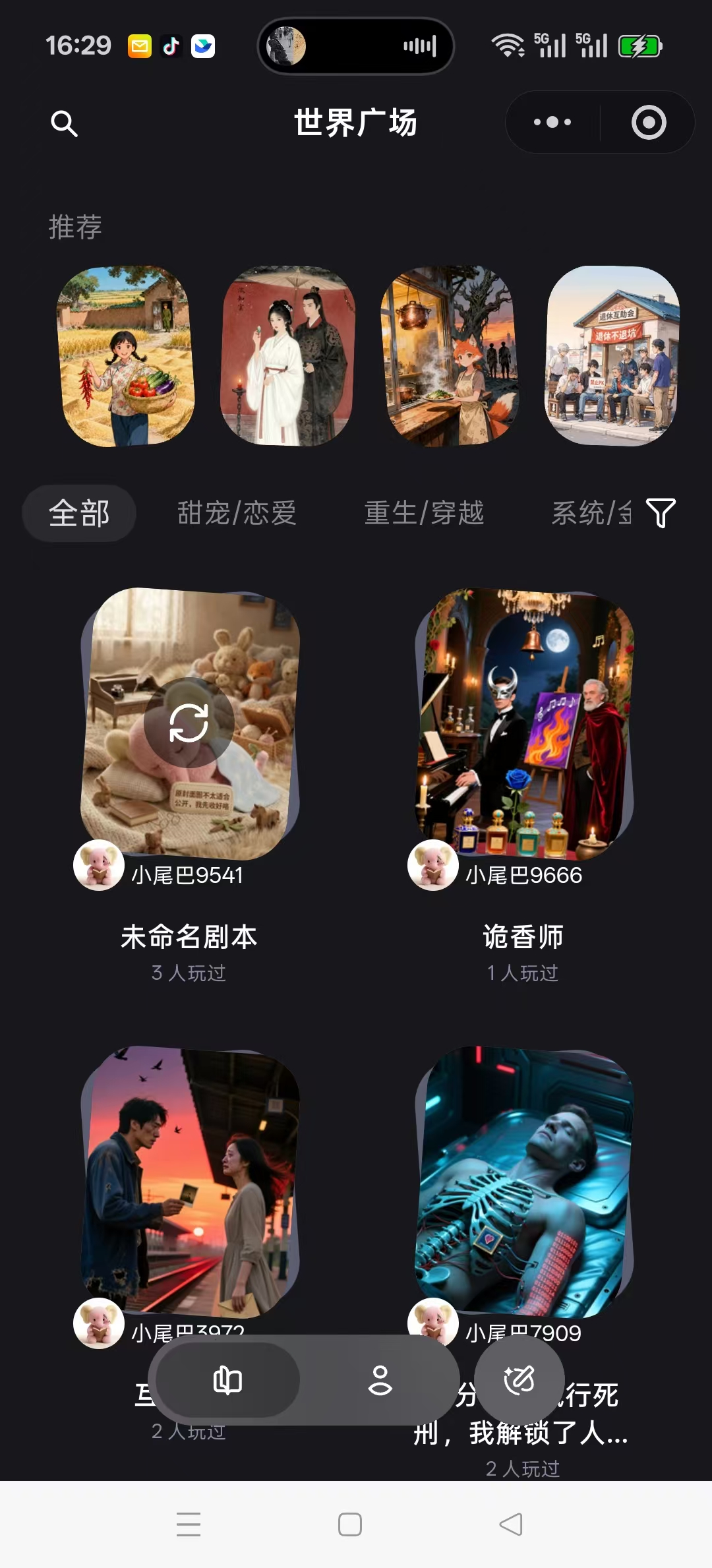 官网截图3 - 向尾