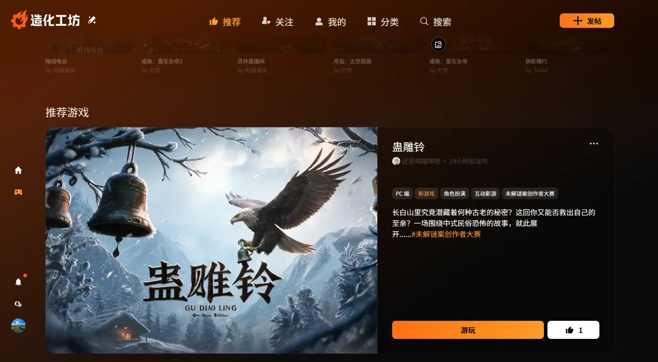 造化工坊(图1) 造化工坊(图1)