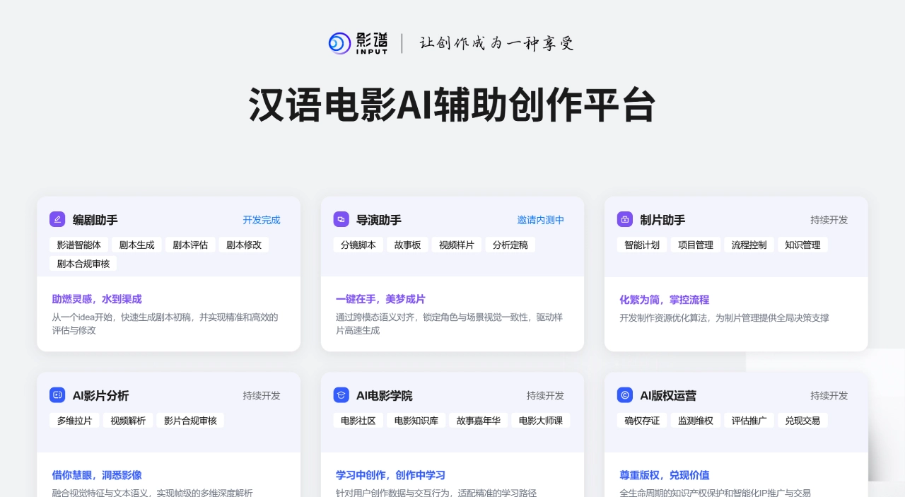 影谱官网截图