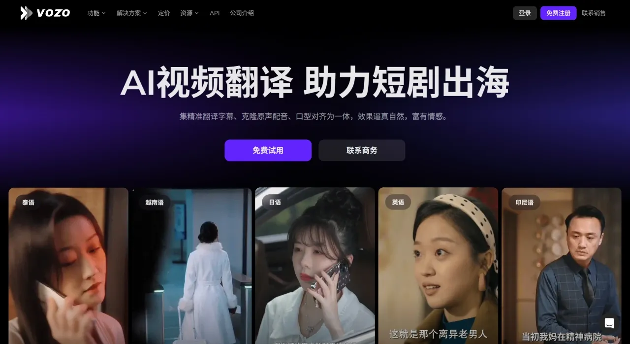 Vozo AI(图1) Vozo AI(图1)