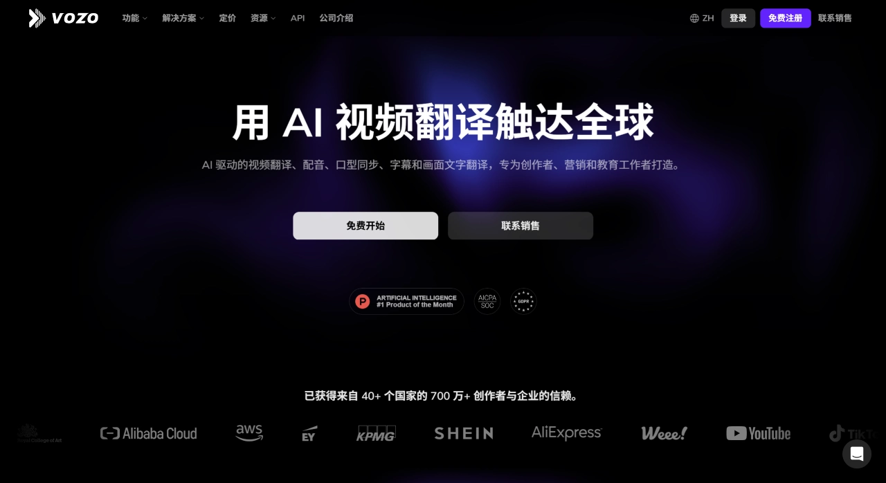 Vozo AI官网截图