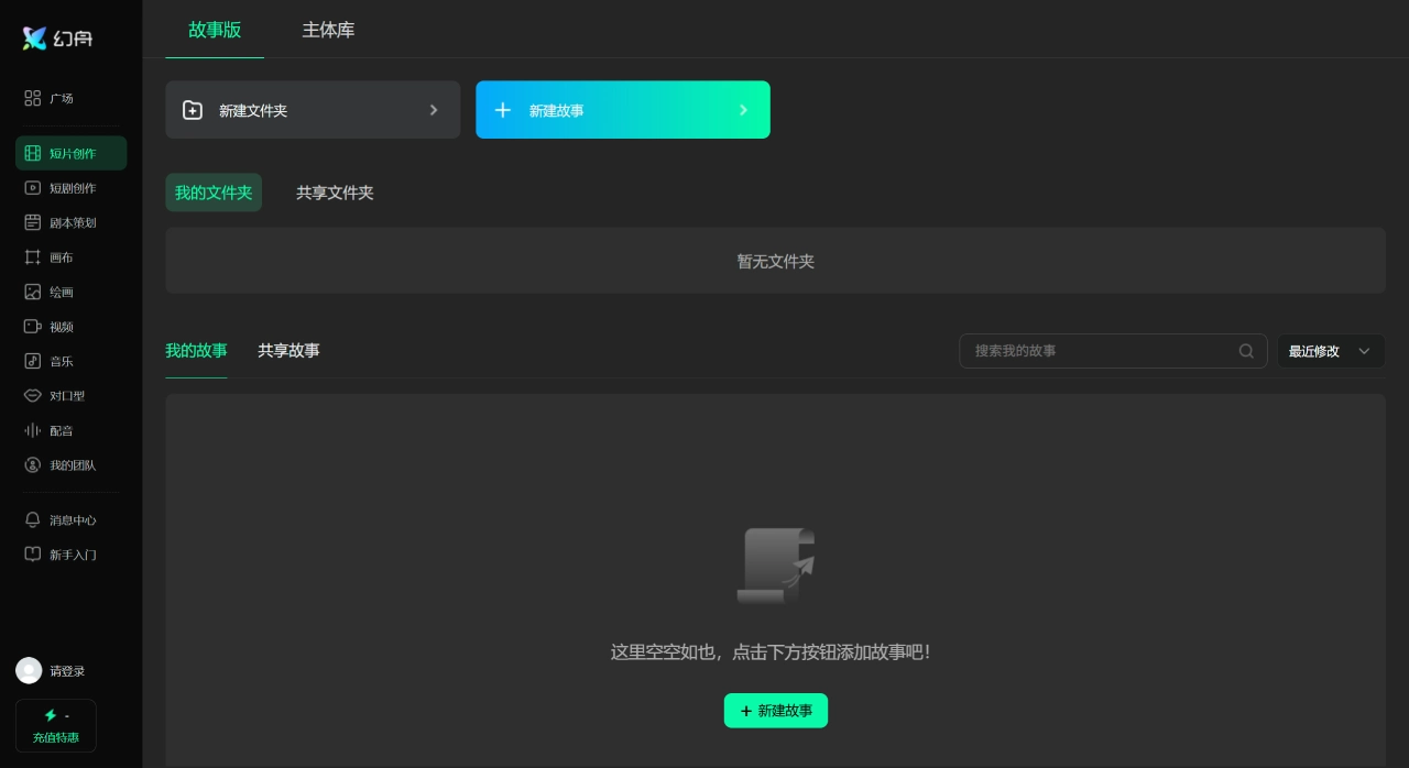 幻舟AI(图1)