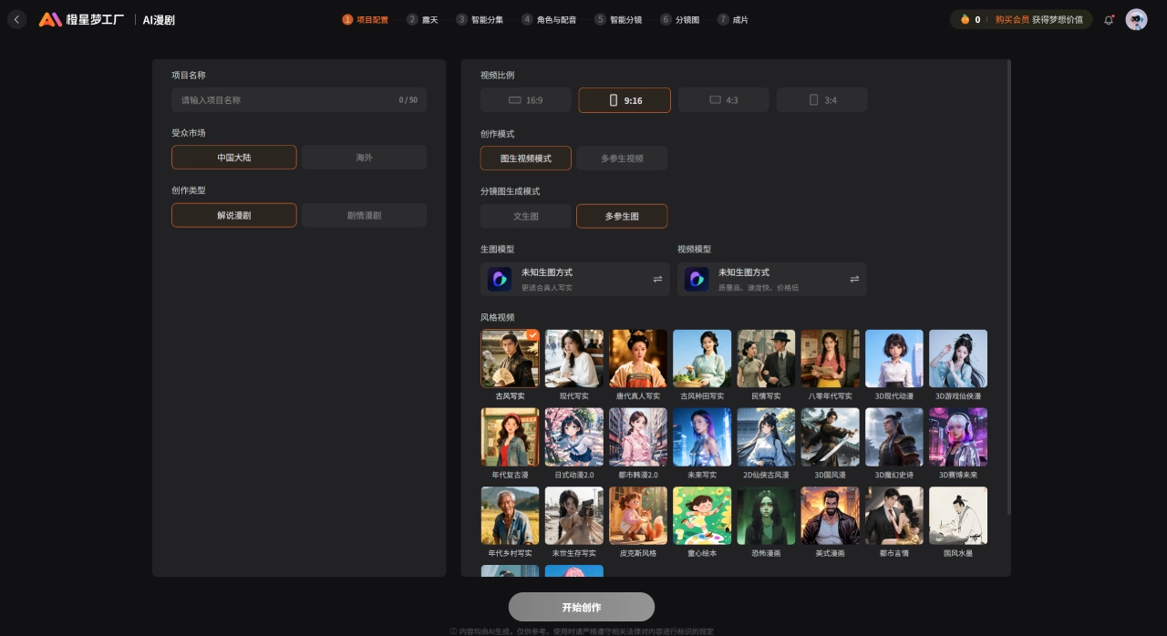 橙星梦工厂(图1)