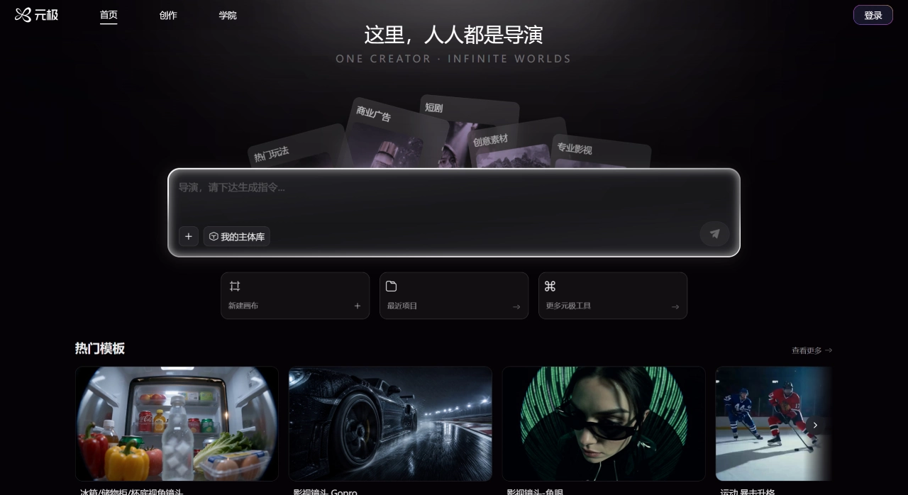 元极AI官网截图