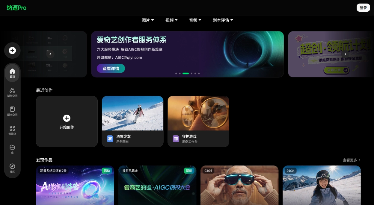 纳逗Pro官网截图