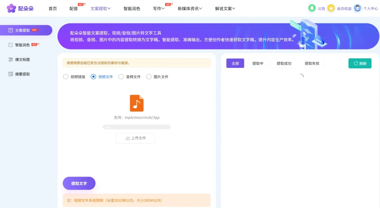 配朵朵(图1) FireShot Capture 4370 - 文案提取工具_图片转文字_视频转文字_免费OCR识别 - 配朵朵 - www.pdd5.com.webp
